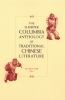 The_shorter_Columbia_anthology_of_traditional_Chinese_literature