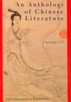 An_anthology_of_Chinese_literature